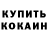 Кетамин VHQ WitaluR