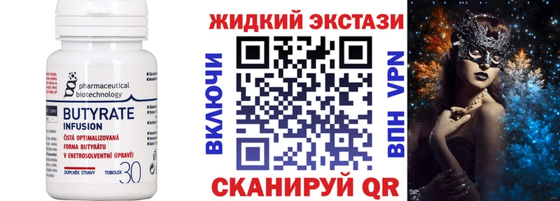БУТИРАТ BDO 33%  где найти наркотики  Опочка 