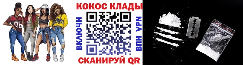 Cocaine 97%  наркотики  Опочка 