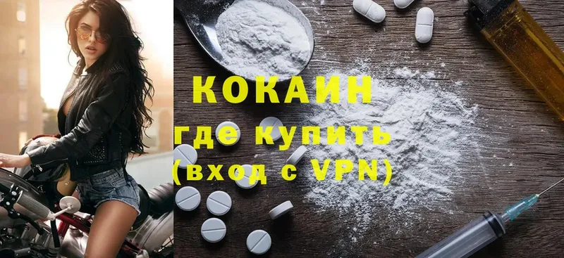 Кокаин VHQ  купить   omg рабочий сайт  Опочка 