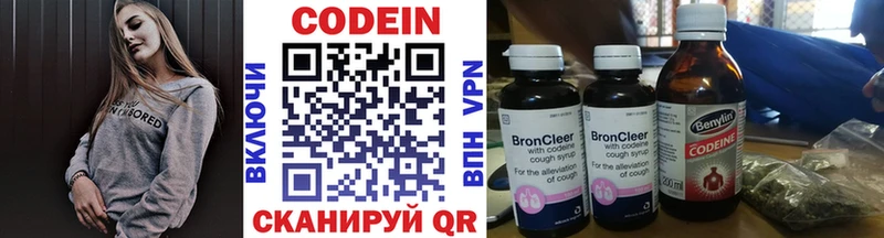 ОМГ ОМГ рабочий сайт  Опочка  Кодеиновый сироп Lean Purple Drank  наркота 