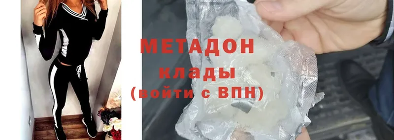 МЕТАДОН methadone Опочка