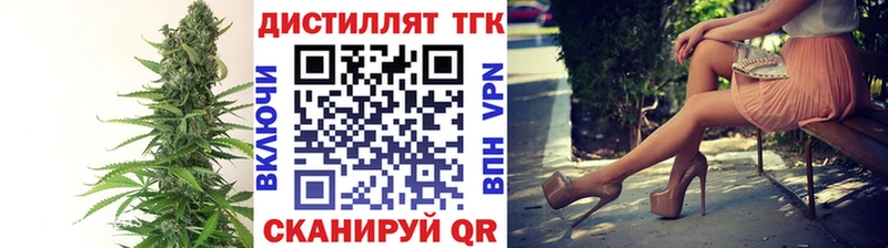 ТГК вейп с тгк это как зайти Опочка